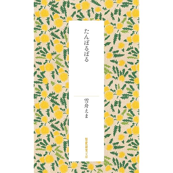 Amazon.co.jp: 亡羊: 奥田亡羊歌集 : 奥田亡羊: 本