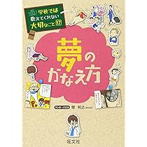 学校では教えてくれない大切なこと 19 楽しくお手伝い | 旺文社 |本