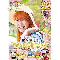 Amazon.co.jp: ロケみつ~ロケ×ロケ×ロケ~ 稲垣早希の西日本横断ブログ