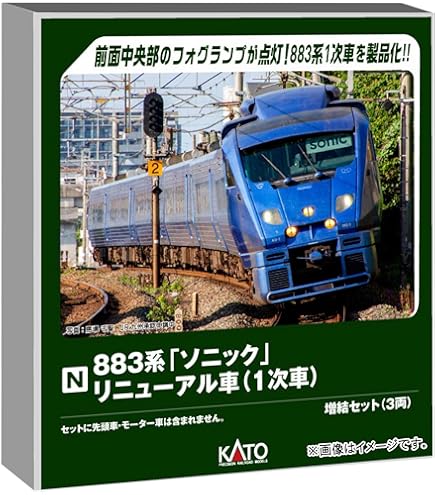 Amazon.co.jp: KATO Nゲージ 885系 白いソニック 6両セット 10-286