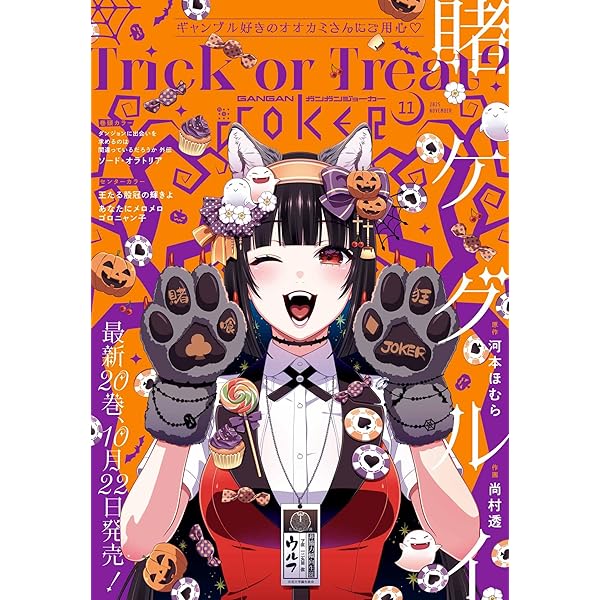 Amazon.co.jp: 月刊ガンガンJOKER 2017年9月号 [雑誌] eBook