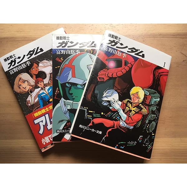 Amazon.co.jp: 機動戦士Zガンダム [小説] 文庫 1-5巻セット (角川文庫