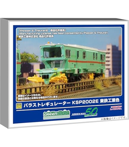 Amazon | グリーンマックス Nゲージ バラストレギュレーター KSP2002E