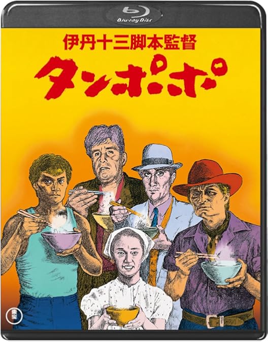Amazon.co.jp: 伊丹十三 監督作品 お葬式、タンポポ、あげまん、大病人