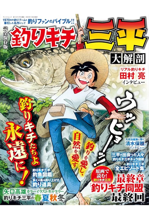 Amazon.co.jp: 釣りキチ三平 全37冊セット : 本