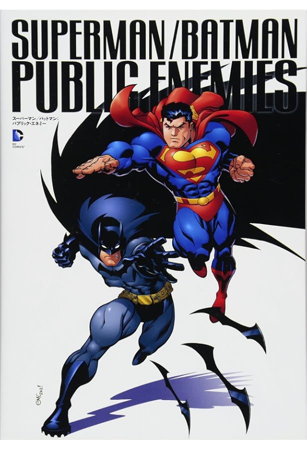 バットマン/スーパーマン:シークレット・シックス (ShoPro Books