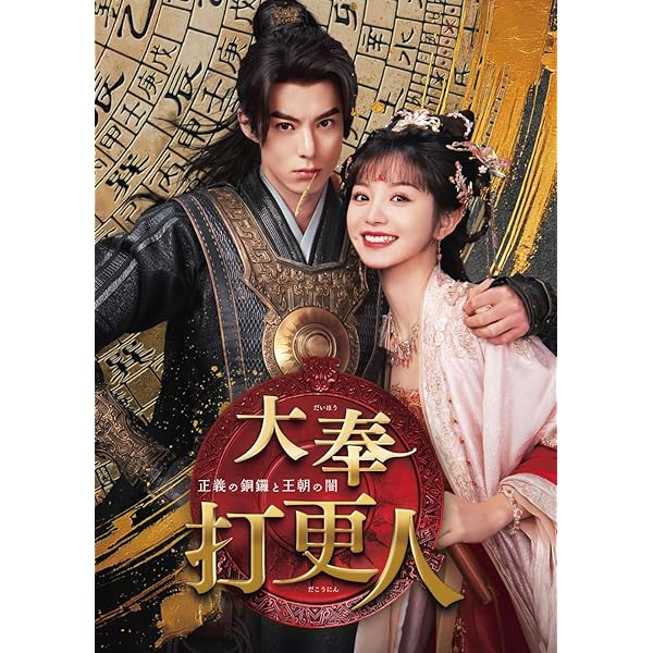 Amazon.co.jp: 墨雨雲間～美しき復讐～ DVD-SET3 : ウー・ジンイエン