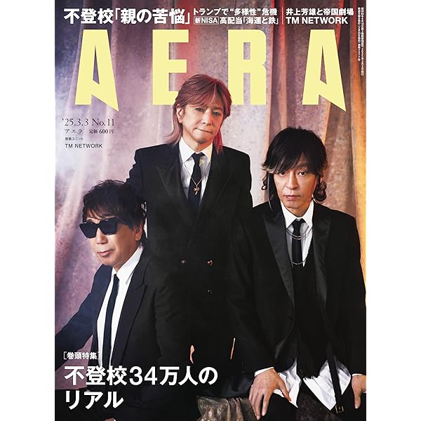 木根本 TM NETWORK/NAOTO KINE 楽譜集 「番外編」 メロディー譜&ギター