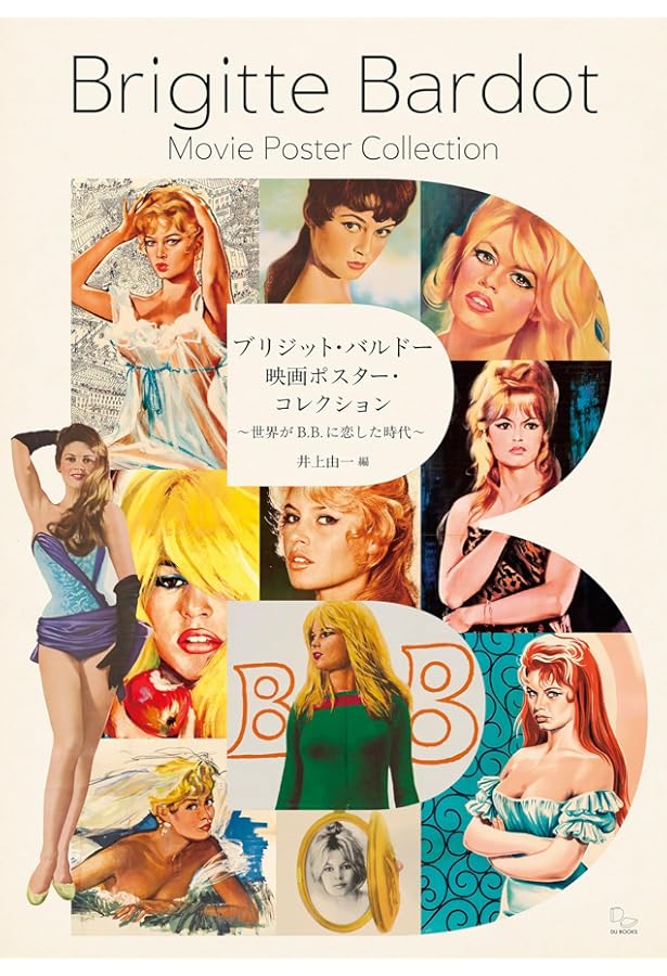 アメリカン・ニューシネマ 70年代傑作ポスター・コレクション ポスター