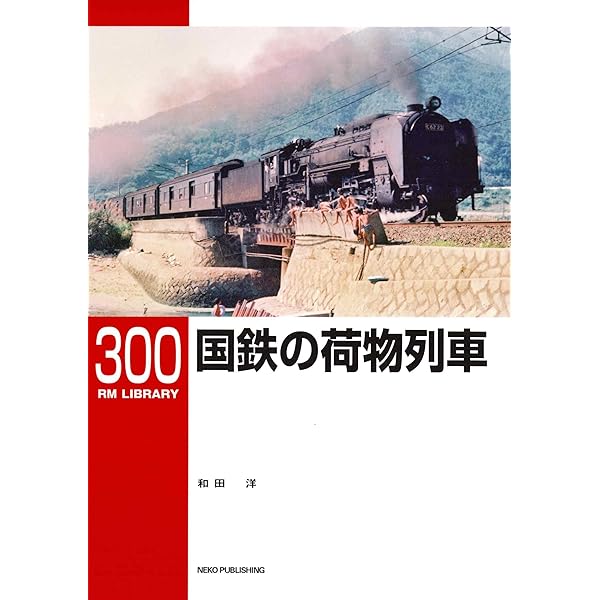 Amazon.co.jp: 発掘 カラー写真 昭和30年代鉄道原風景 国鉄編 (単行本