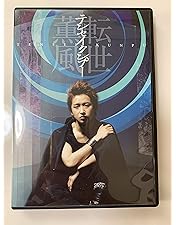 Amazon.co.jp: 演技者。 1stシリーズ Vol.1 (初回限定版) [DVD] : 少年