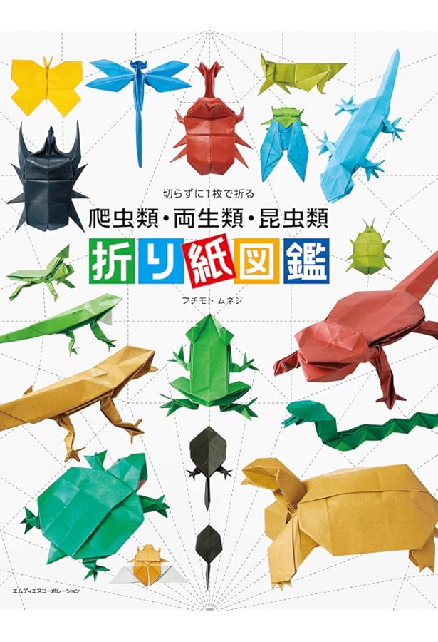 切らずに1枚で折るおりがみペット おりがみペットアイランド