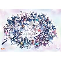 Amazon.co.jp: 舞台『刀剣乱舞』七周年感謝祭 -夢語刀宴會- 通常版