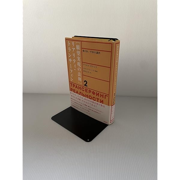 Amazon.co.jp: 超スピリチュアルな夢実現/幸福獲得法: 振り子の法則