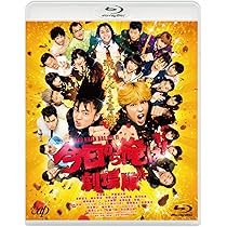 Amazon.co.jp: 今日から俺は! ! [Blu-ray BOX] : 賀来賢人, 伊藤健太郎