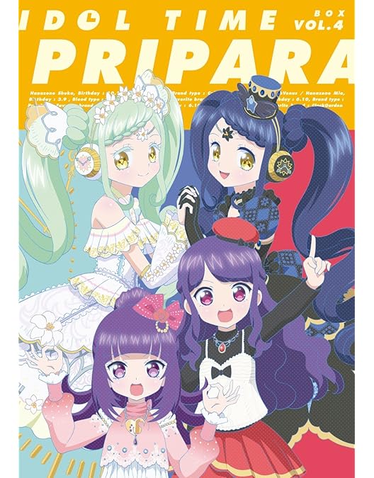Amazon.co.jp: アイドルタイム プリパラ DVD BOX-1 : タカラトミー