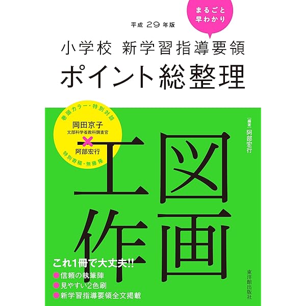 あたらしい国語科指導法-七訂版 | 柴田義松 |本 | 通販 | Amazon