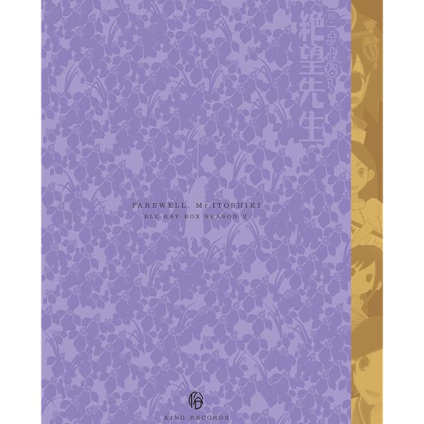 Amazon.co.jp: 懺・さよなら絶望先生 Blu-ray BOX : 神谷浩史, 野中藍