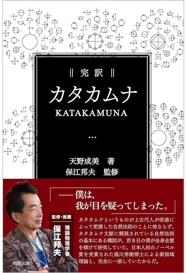 Amazon.co.jp: 静電三法 : 楢崎 皐月, 大塚啓恵, 河邊憲次: 本