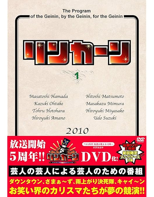 Amazon.co.jp: リンカーン DVD 1～34 + 芸人大運動会 2011 + 2012 +