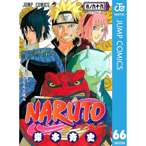 Amazon.co.jp: NARUTO―ナルト― モノクロ版 64 (ジャンプコミックス