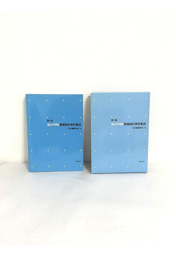 Amazon.co.jp: 建築設計資料集成 (総合編) : 日本建築学会: 本