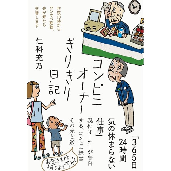 アラフォーウーバーイーツ配達員ヘロヘロ日記 | 渡辺 雅史 |本 | 通販