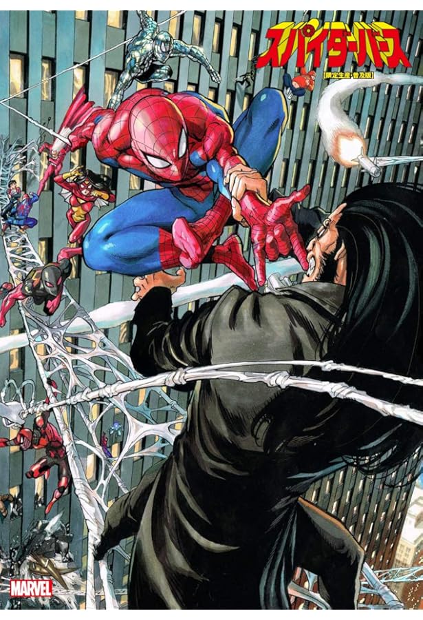 エッジ・オブ・スパイダーバース (MARVEL) | ダン・スロット