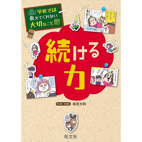 Amazon.co.jp: 学校では教えてくれない大切なこと 40 勉強は役に立つ