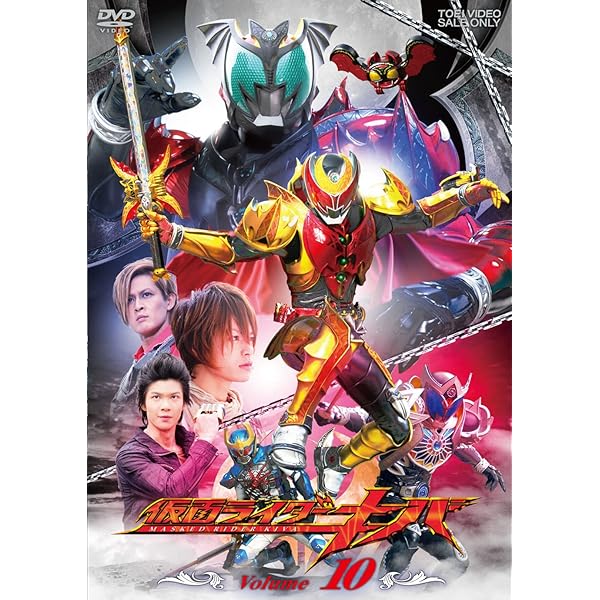 Amazon.co.jp: 仮面ライダーキバ VOL.11 [DVD] : 瀬戸康史, 武田航平: DVD