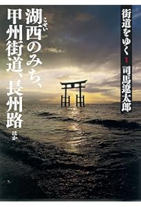 Amazon.co.jp: 『街道をゆく』全43巻＋夜話 3大特典付き 完全予約販売
