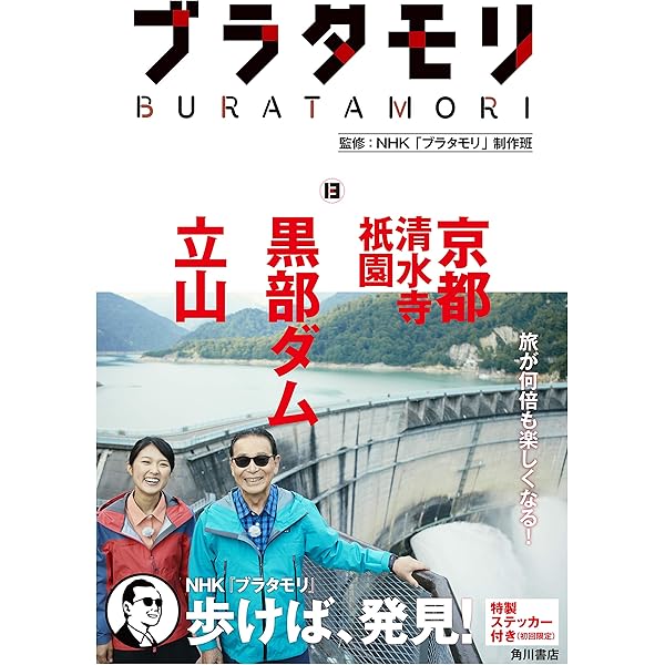 Amazon.co.jp: ブラタモリ1-18巻セット : 本