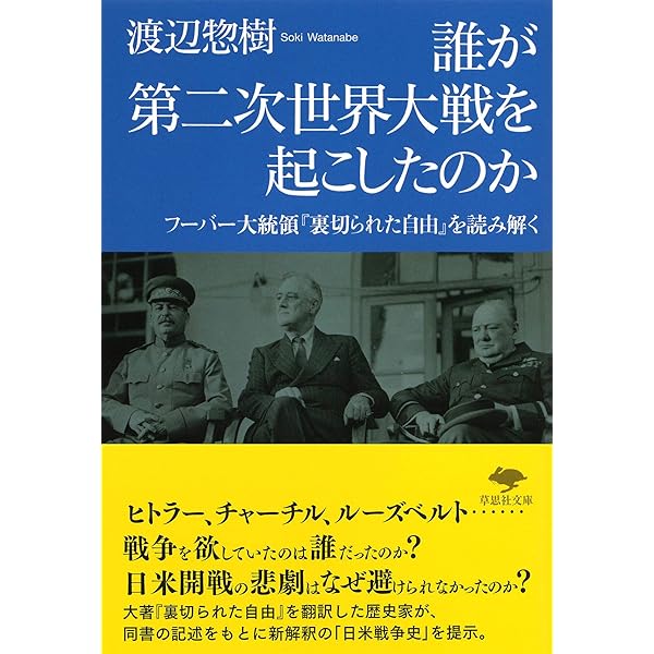 第二次世界大戦の起源 (講談社学術文庫 2032) | アラン.ジョン.パー