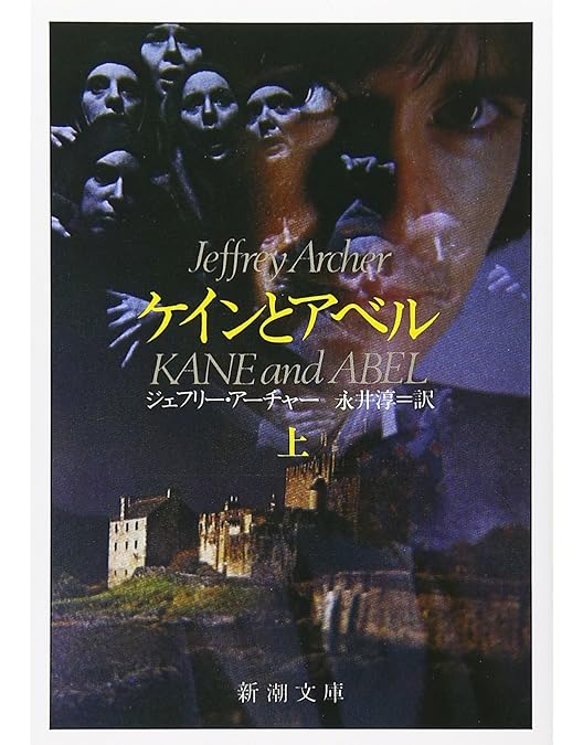 Amazon.co.jp: カインとアベル DVD-BOX : 山田涼介, 桐谷健太, 倉科