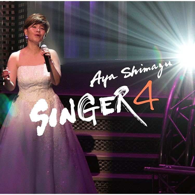 Amazon.co.jp: SINGER5: ミュージック