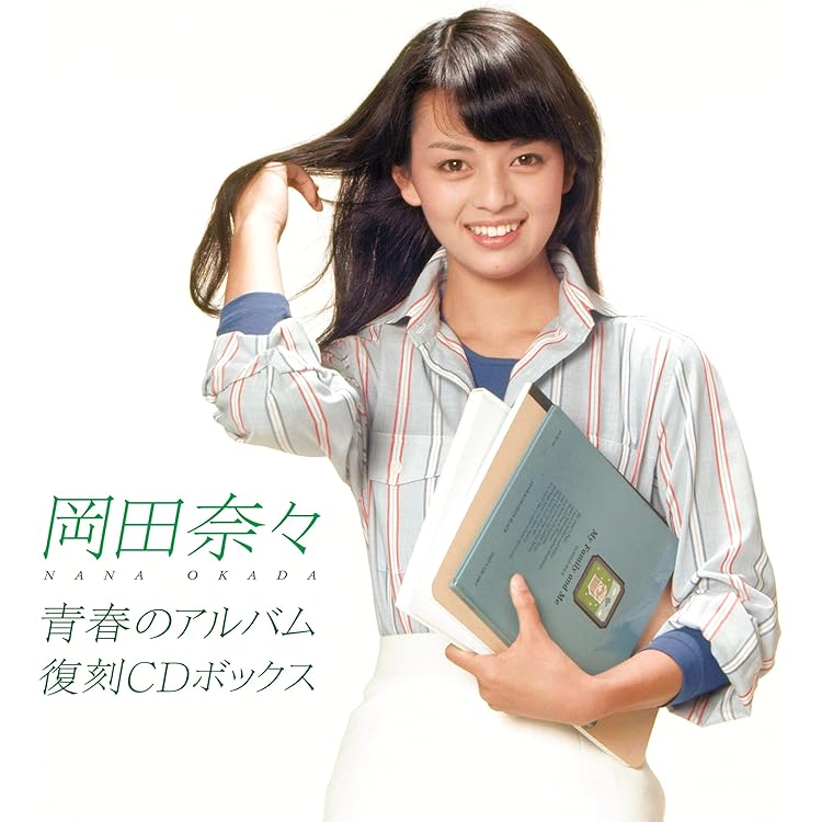 Amazon.co.jp: 77-80 ぼくらのベスト 岡田奈々アナログ・アルバム完全