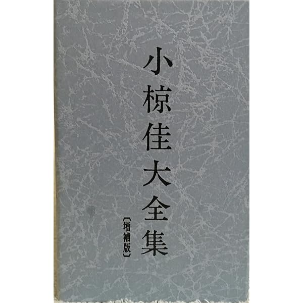 Amazon.co.jp: 小椋佳大全集(35周年記念作品): ミュージック