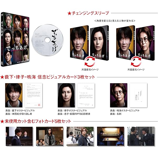 Amazon.co.jp: FINAL CUT Blu-ray BOX : 亀梨和也, 藤木直人, 栗山千明
