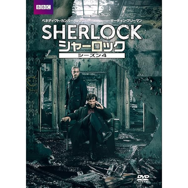 Amazon.co.jp: SHERLOCK/シャーロック シーズン1-3 コンプリート DVD