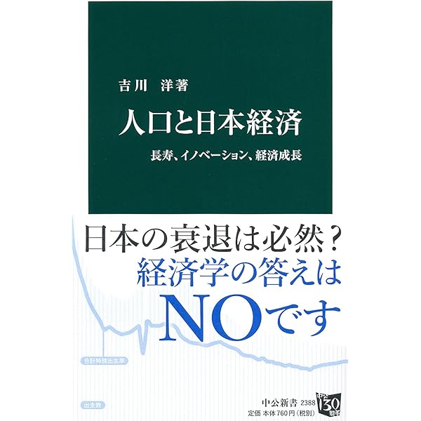 いまこそ、ケインズとシュンペーターに学べ―有効需要とイノベーション