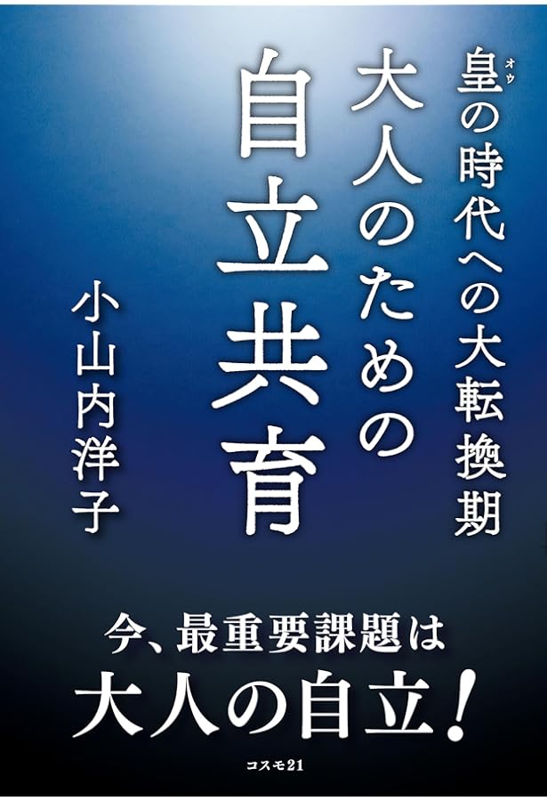 Amazon.co.jp: これから二五〇〇年続く皇・繩文時代 天繩文理論 改訂版