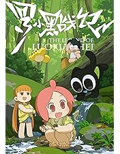 Amazon.co.jp: 羅小黒戦記 ぼくが選ぶ未来(完全生産限定版) [Blu-ray