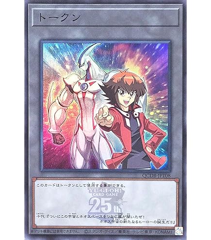 Amazon.co.jp: 遊戯王カード トークン（城之内克也）(スーパーレア