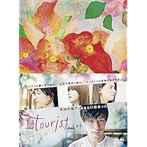 Amazon.co.jp: TWO WEEKS DVD-BOX : 三浦春馬, 芳根京子, 比嘉愛未