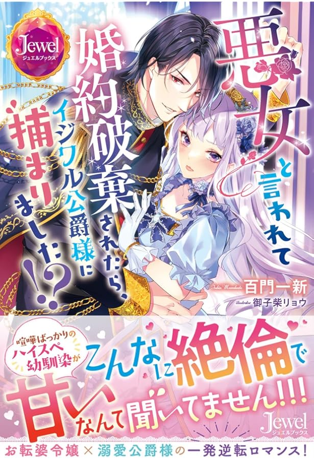冷酷な獣人王子に身代わりで嫁いだら、番として溺愛されました