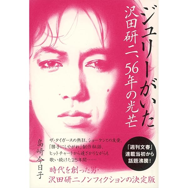 Amazon.co.jp: 沢田研二 in 夜のヒットスタジオ[DVD] : 沢田研二: DVD