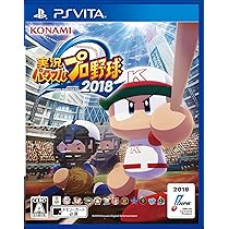 Amazon.co.jp: 実況パワフルプロ野球2018 (【初回限定特典】歴代