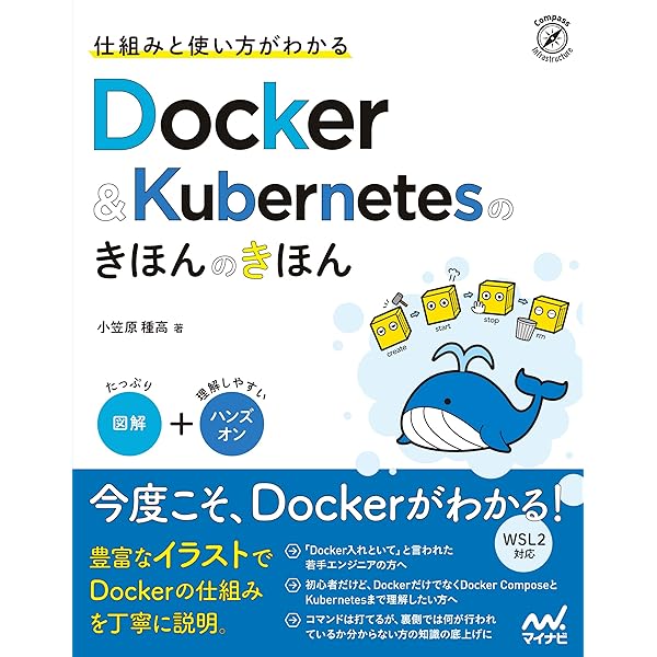 Amazon.co.jp: Docker実践入門――Linuxコンテナ技術の基礎から応用まで