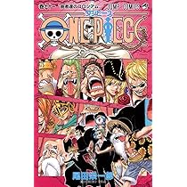 ONE PIECE 72 | 尾田 栄一郎 |本 | 通販 | Amazon