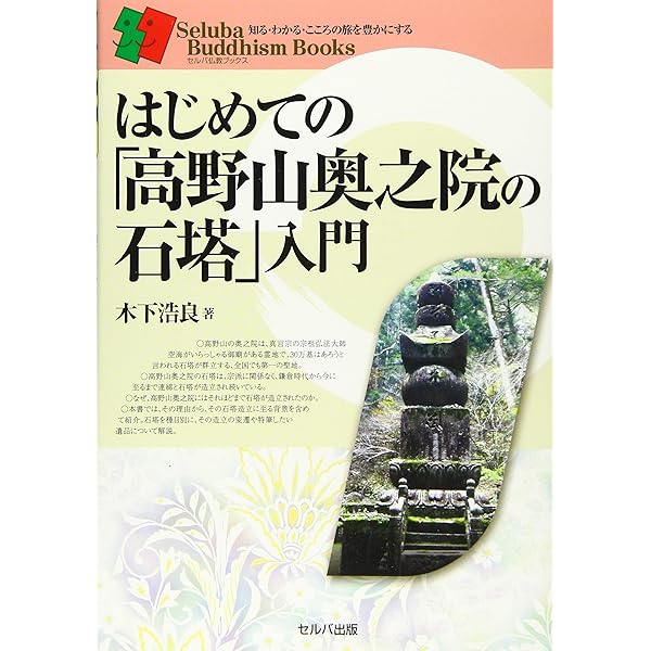 仏像図典 増補版 | 佐和 隆研 |本 | 通販 | Amazon